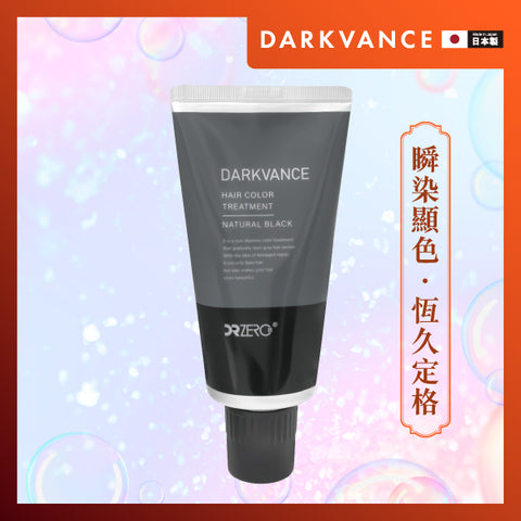 DR ZERO 白髮染色護髮膏（自然黑）(升級版)